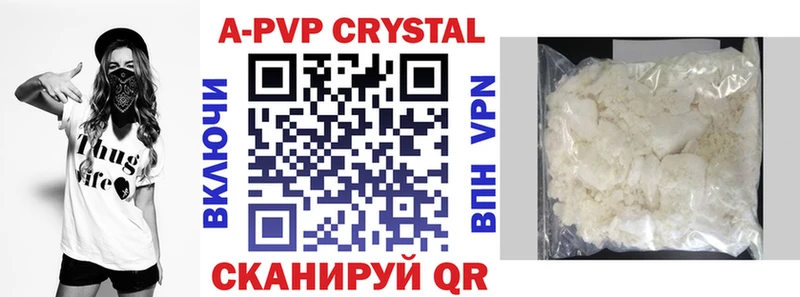 Купить где  Шатура  APVP кристаллы 
