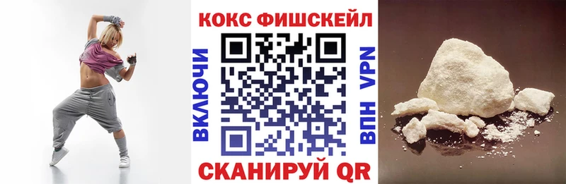 Купить где  Шатура  COCAIN FishScale 