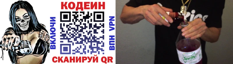 Codein Purple Drank  Купить  Шатура 