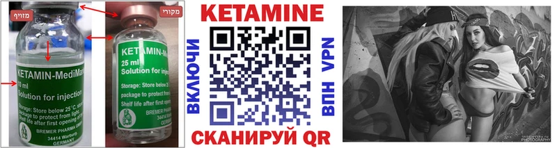 Купить закладки  Шатура  Кетамин ketamine 